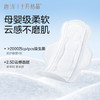 十月结晶唐浅350mm菌护小森林卫生巾 5片/包  （加长） 商品缩略图8