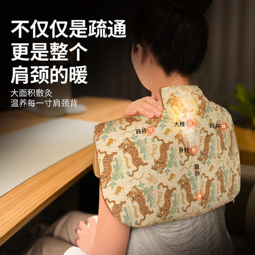 【艾虎热敷披肩】暖肩护颈 商品图1
