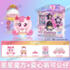 奇妙萌可闪耀流星系列爱心银光女孩正版玩具魔法语音礼物全套 商品缩略图1