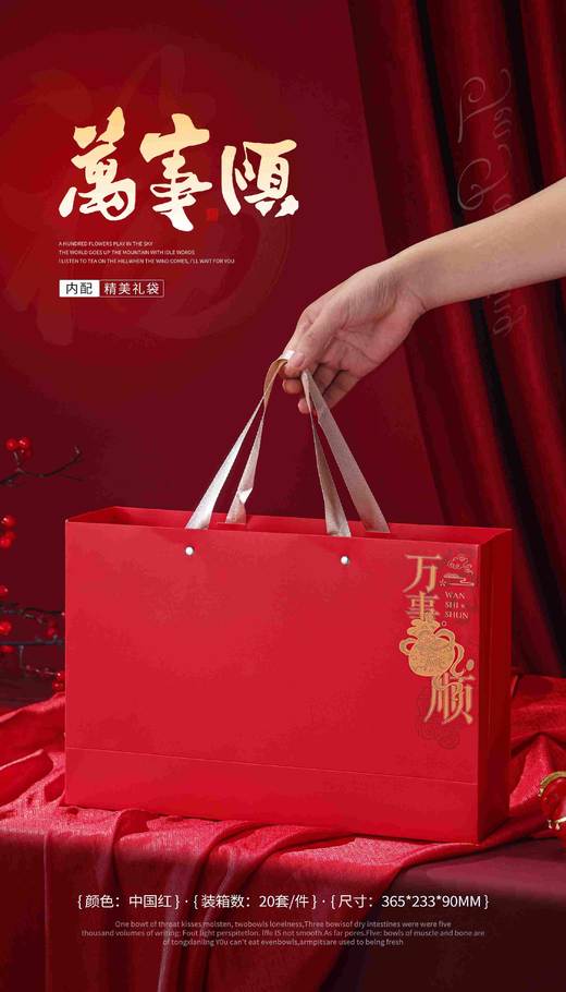 新款【万事顺12罐.红色】28元1套.整箱20套.整箱包邮 商品图2