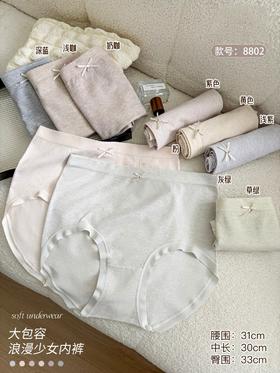 无缝内裤女中高腰收腹提臀裸氨舒适云感女裤88002