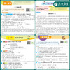 【26春下册】 小学语文/数学/英语 1课3练 小学123456年级 商品缩略图1