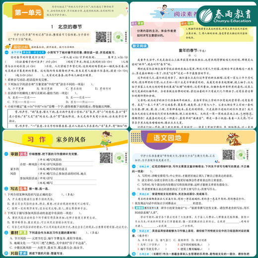 【26春下册】 小学语文/数学/英语 1课3练 小学123456年级 商品图1