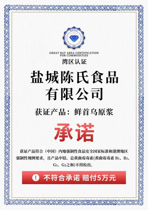 苏合农园鲜首乌原浆有机萃取无添加精选5头鲜首乌|不得检出铅、总黄曲霉素（黄曲霉素B1、B2、C1、C2）【清明期间正常发货】 商品图5