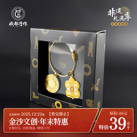 #非遗礼遇季#【文创·金沙冰箱贴】太阳神鸟镂空金属冰箱贴金沙遗址文创纪念品 多款可选【金沙文创】【四川特色】清仓活动售完即止