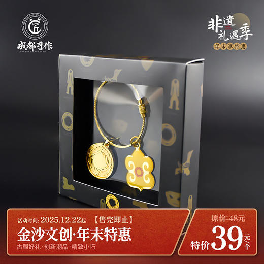 #非遗礼遇季#【文创·金沙冰箱贴】太阳神鸟镂空金属冰箱贴金沙遗址文创纪念品 多款可选【金沙文创】【四川特色】清仓活动售完即止 商品图0