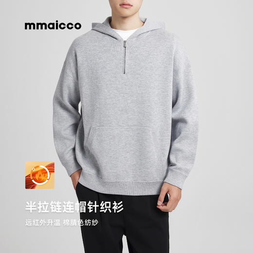 墨麦客男装2025年秋冬季新款远红外辐射升温连帽纯色针织衫毛衣男 商品图0