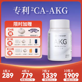 【保税仓发货】Timeshop 朱茵代言最新升级版AKG PRO 2.0 益活新 60粒/瓶 [多瓶装]-瘦龙