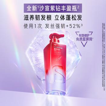 沙宣紫钻丰盈瓶强韧丰盈洗发水500g生姜根蓬松柔顺洗发膏男女 /个人护理 /洗发护发 /洗发水 商品图2
