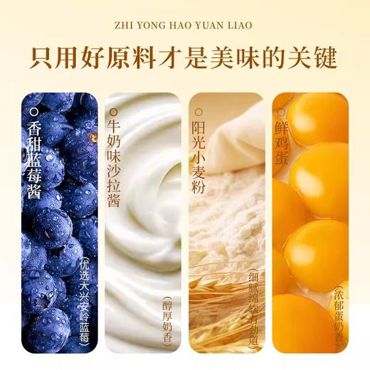 小饿小满足蓝莓奶盖吐司 香甜蓝莓酱遇上丝滑奶盖 口感柔软细腻 商品图3