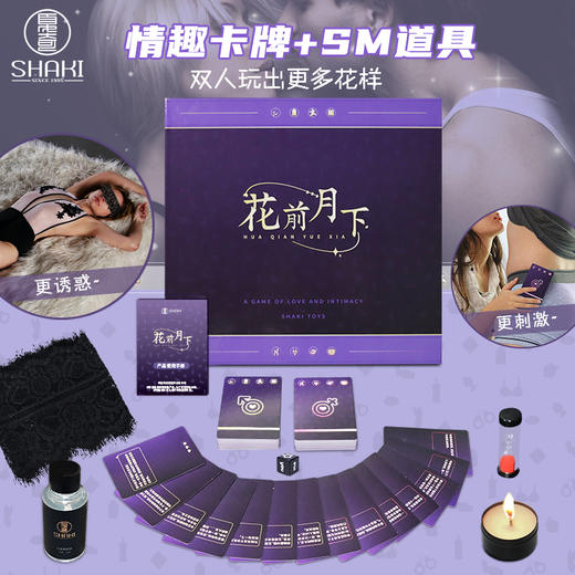 夏奇sm情趣游戏扑克牌情侣互动调情 商品图0