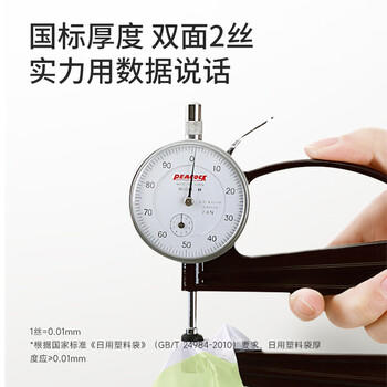 美丽雅背心式垃圾袋绿白条纹45*55cm60只1丝点断式家用厨房手提塑料袋 商品图0