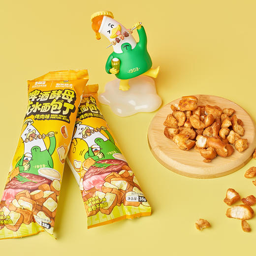 青岛啤酒博物馆 啤酒酵母碱水面包丁 多口味文创伴手礼食品礼盒 商品图2