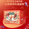 好想你红枣滋补礼盒2559g/15件健康滋补节日送礼零食礼包企业团购 商品缩略图0