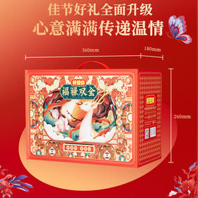 好想你红枣滋补礼盒2559g/15件健康滋补节日送礼零食礼包企业团购