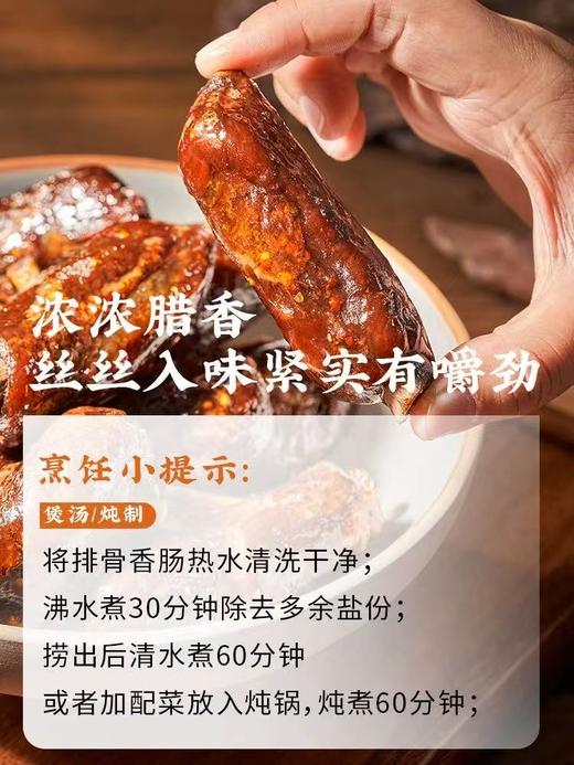 美缀美城口排骨香肠 商品图3