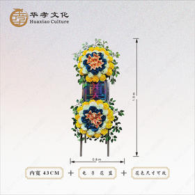祭祀悼念精美电子花篮