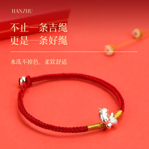本命红绳 五福马系列 999足银生肖本命年（五款可选） 商品图4