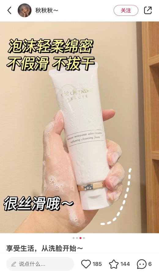 一店k （品牌方直采 日本🇯🇵进口 ！）自用推荐巨好用！一生推！！洗出妈生好皮的快乐！贵妇C/pb净采洁面膏 洗脸还能边养肤！ 正装 商品图13