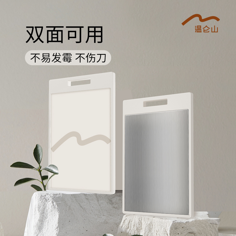 温伦山不锈钢双面菜板波纹菜板【分仓直发，72小时发货，周末节假日不发货】