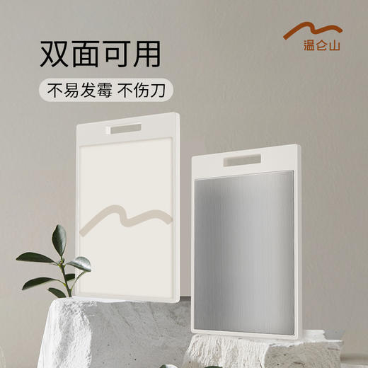 温伦山不锈钢双面菜板波纹菜板【分仓直发，72小时发货，周末节假日不发货】 商品图0
