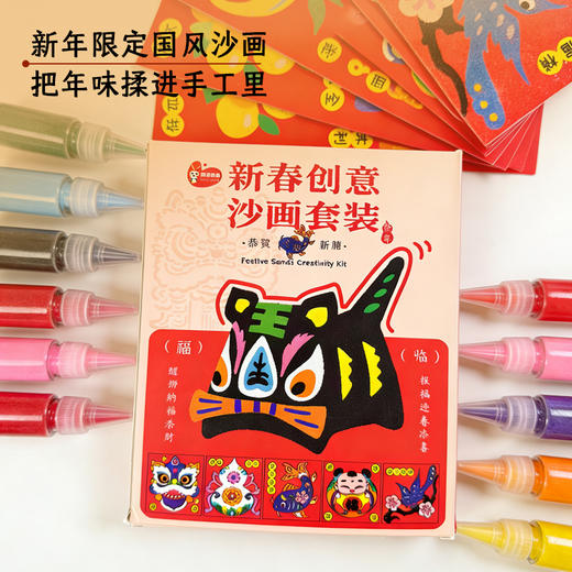 阿波罗兔马年新春创意沙画艺术手工套装 商品图2