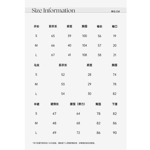 余潇潇【魔法许愿池】苏泊尔羊驼毛混纺手缝钻扣开衫&马夹&半裙套装 商品图1