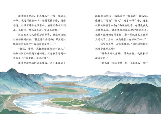 魔法象.故事森林   长江宝贝 商品图5