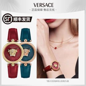 【意式设计美学，优雅不撞款】VERSACE范思哲轻奢优雅女士腕表 (顺丰发货)