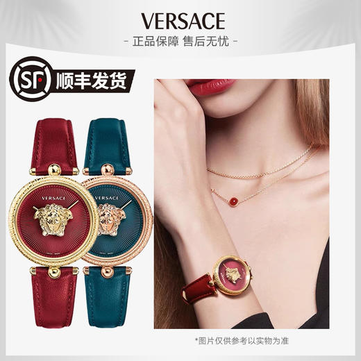 【意式设计美学，优雅不撞款】VERSACE范思哲轻奢优雅女士腕表 (顺丰发货) 商品图0