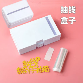 蛋糕抽钱盒子/大号/小号/抽钱袋子/数钱数到手抽筋发财树插件 出钱机关盒 塑料蛋糕装饰