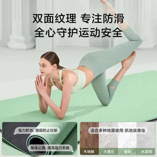 美穗吉家 TPE双面防滑瑜伽垫183x66x0.6cm 抹茶绿 商品图1