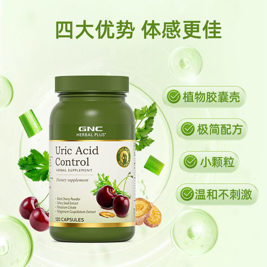 GNC控酸宁胶囊黑樱桃芹菜籽柠檬酸钾 商品图3