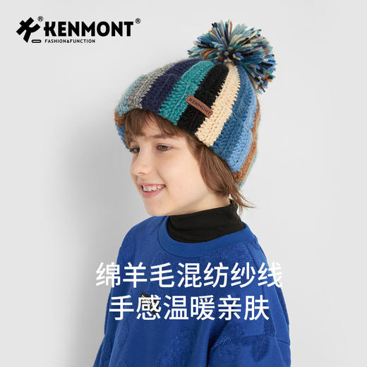 ）Kenmont卡蒙儿童帽子女童秋冬针织帽多巴胺可爱毛线帽加厚男童潮 商品图4