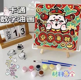 快❗清仓处理【新年限定款数字油画2副】 🍑宝一副30➕今天2️⃣副秒杀9.9💰每副都送画笔✏️颜料🎨 新增新年限定款🧨🧨🧨亲手创造的新年吉祥装饰画 假期小朋友也超爱～