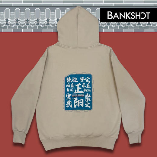 杨侃经典复刻 北京记忆主题加绒连帽卫衣 马年限定款 商品图2