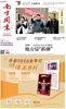 南方周末2025年12月25日第2183期 商品缩略图0
