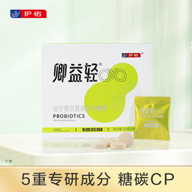 卿益轻®益生菌白芸豆压片糖果(2g×30片×1盒) 1盒分享【分销专享链接】