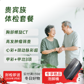 慈铭体检 贵宾族体检套餐 (全国通用)