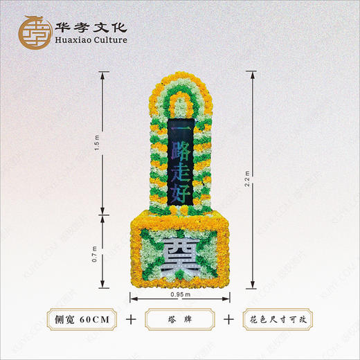 绢花全彩电子塔牌 商品图0