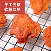 三蒸三晒苹果干 古法倒蒸 配料只有鲜苹果 软糯糖心 商品缩略图2