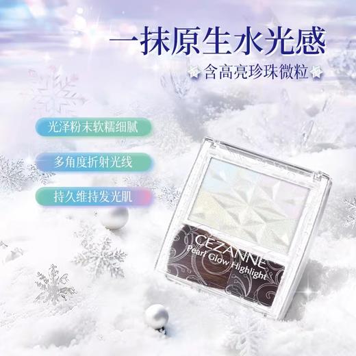 【保税仓】Cezanne倩诗丽 珍珠高光粉 2.8g/盒 SP3 商品图3