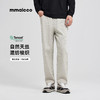 墨麦客男装简约休闲天丝休闲长裤男士2025秋季新款宽松直筒裤子男 商品缩略图0