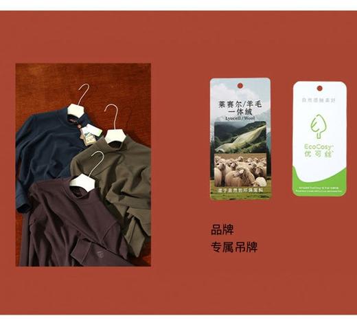 【男士气质半高领，软糯，柔暖】优可丝羊毛一体绒半高领！男士亲肤超柔保暖百搭长袖打底卫衣！ 商品图4