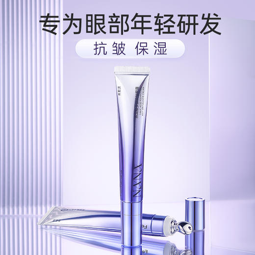 （临期特惠）燕肌源燕窝酸多肽抗皱眼霜20g 商品图3