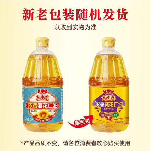 鲁花 厨中香浓香葵花仁油1.8L 商品图2