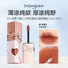 YSL 圣罗兰爱心大理石限定 镜面唇釉5.5ml 442#（烈酒浅棕）/610# 商品缩略图0