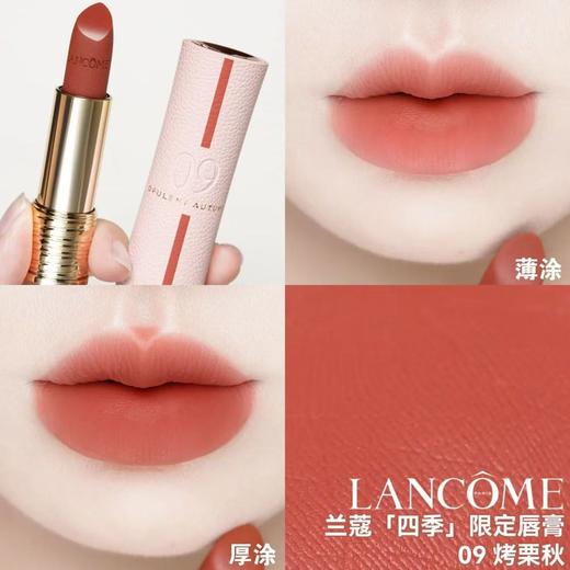LANCOME 兰蔻限定全新菁纯丝绒雾面唇膏3.4g 196#/03#/09# 商品图4