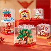 【春节喜庆积木】2026马年带保护罩吉祥物财神舞狮招财猫拼装积木儿童益智玩具新年礼物 商品缩略图0