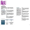 【中商原版】面包钻研家的 吐司解构学 	堀田诚	邦联文化	港台原版 商品缩略图1